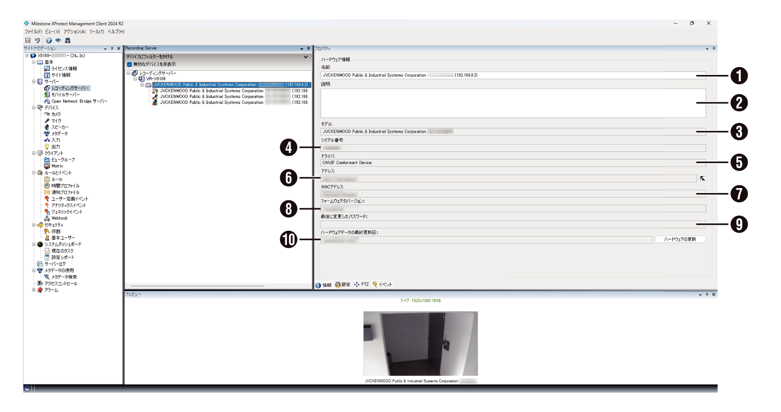 SN16_Recording Server - Hardware Information